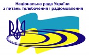 Нацраді пропонують почати контролювати абонентські бази провайдерів