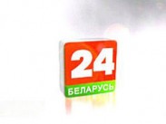 Нацсовет разрешил ретранслировать телеканал "Беларусь 24" на территорию Украины
