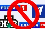 Нацсовет выиграл суд по запрету в Украине российских каналов Нацсовет выиграл суд по запрету в Украине российских каналов