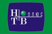«НТВ-Плюс» поспорит за право вещания на Дальнем Востоке 
