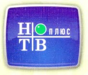 «НТВ-Плюс» продолжает вести борьбу с кардшаринговыми «пиратами»