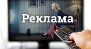 Российские каналы наказали за громкую рекламу