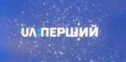 Сегодня начало вещание украинское общественное телевидение