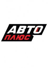 Телеканал «Авто Плюс» получил новый логотип и эфирное оформление
