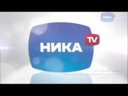 Телеканал «Ника ТВ» начал открытое вещание со спутника Intelsat 904