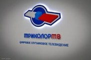 Триколор ТВ продолжает наращивать обороты