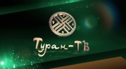 «Туран ТВ» - новый казахстанский телеканал о путешествиях