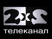 Ушел из жизни создатель телеканала 2x2