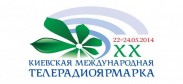 XX Киевская международная Телерадиоярмарка состоится 17-19 июня